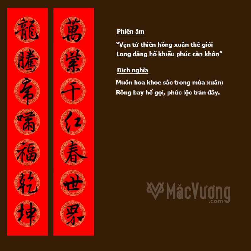 Mặc Vương