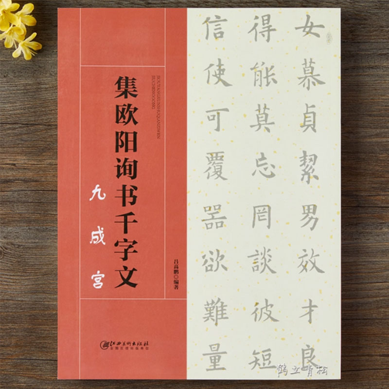 thu_phap_au_duong_tuan